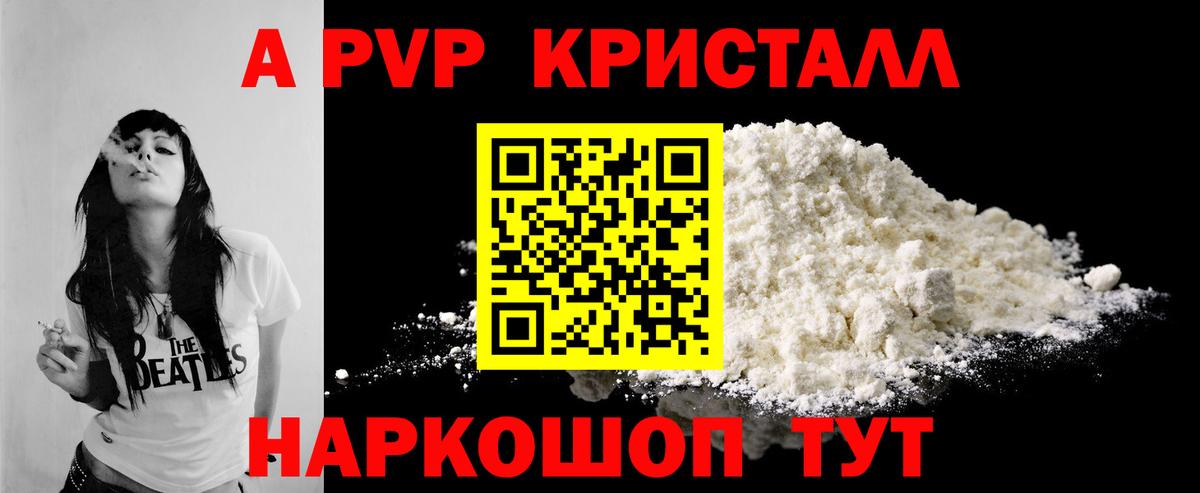Alfa_PVP Соль Дивногорск