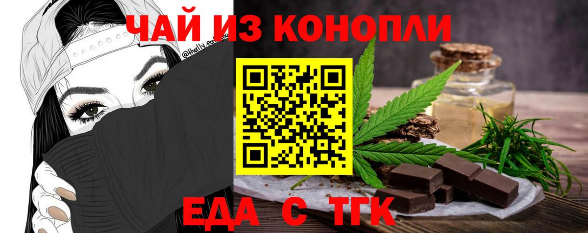Cannafood конопля Дивногорск