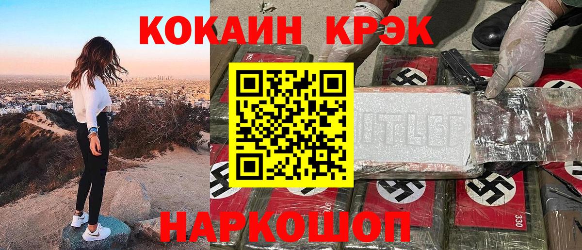 COCAIN Эквадор Дивногорск