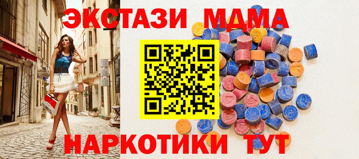 Ecstasy 280 MDMA Дивногорск