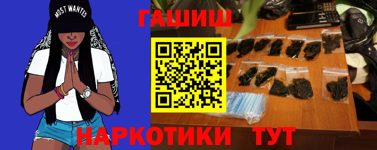 Гашиш убойный Дивногорск