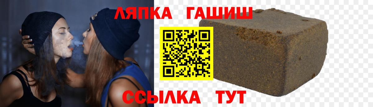 ГАШ  Вход с VPN  Дивногорск  ГАШИШ гарик 