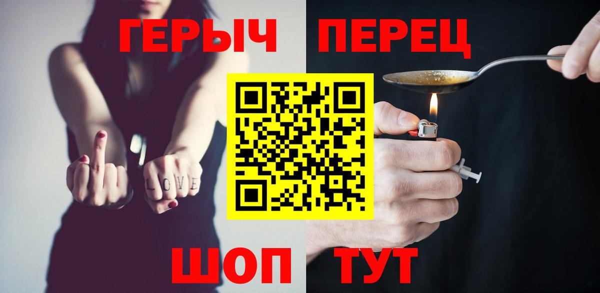 ГЕРОИН белый Дивногорск