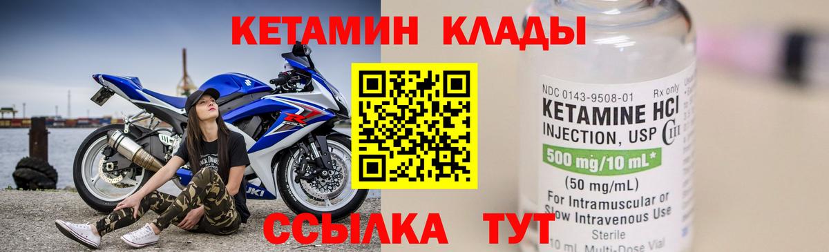 ОМГ ОМГ онион  КЕТАМИН VHQ  Вход с VPN  Дивногорск 