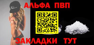 стафф Балаково