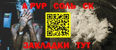 стафф Балаково