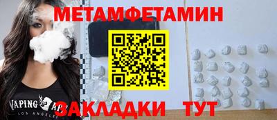 стафф Балаково