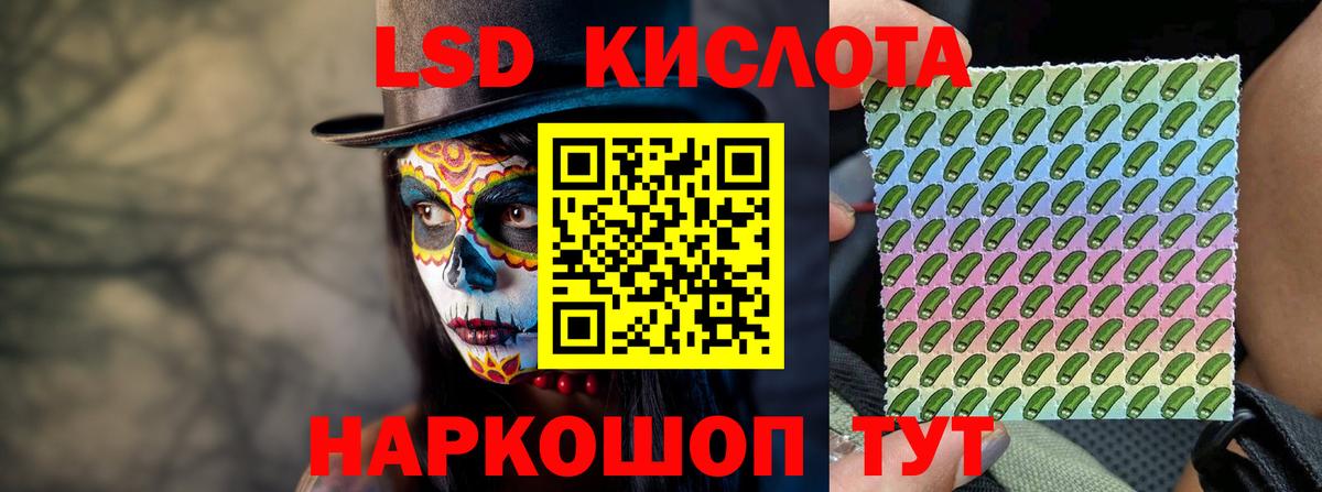Дивногорск  ЛСД экстази ecstasy  Вход с VPN  ЛСД экстази  LSD-25 экстази ecstasy 