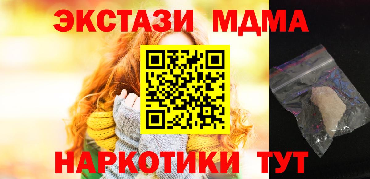 МДМА VHQ Дивногорск