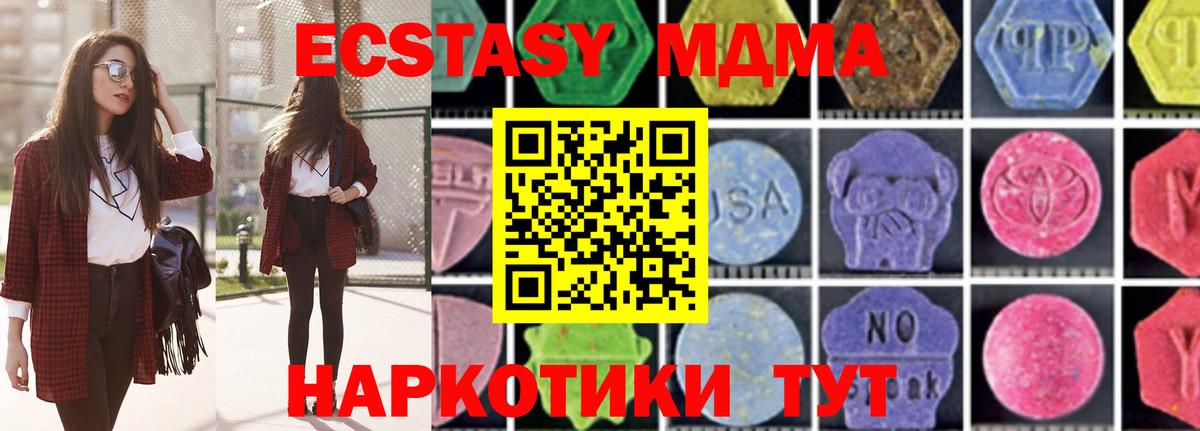 Дивногорск  MDMA Molly  Вход с VPN 