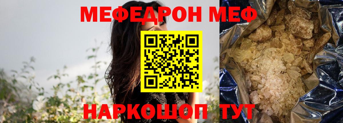 МЕФ 4 MMC  Вход с VPN  Меф  Дивногорск 