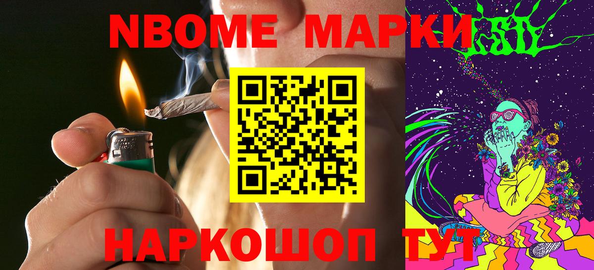 Наркотические марки 1,5мг  Марки 25I-NBOMe  Наркотические марки 1,5мг  Дивногорск  Вход с VPN 