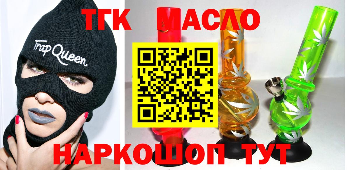 Дистиллят ТГК концентрат  Вход с VPN  ТГК гашишное масло  Дивногорск 