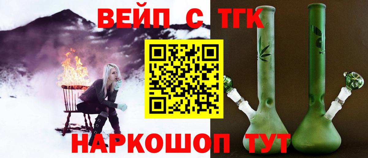 Дистиллят ТГК гашишное масло Дивногорск